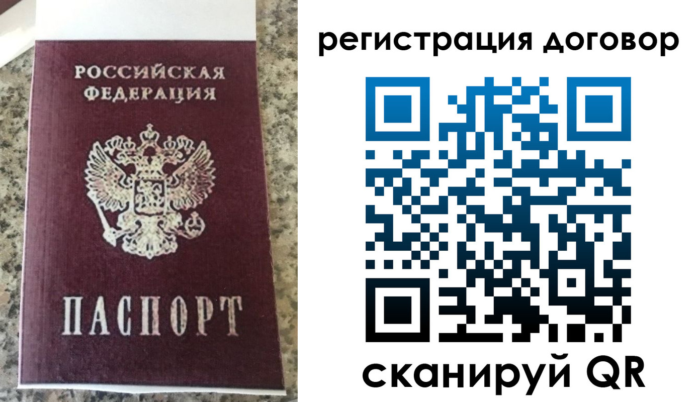 прописка законно в Похвистнево