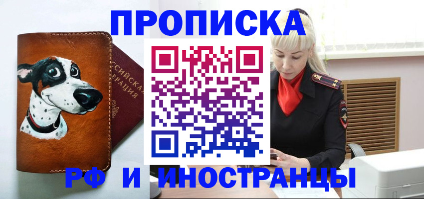 временная регистрация гарантия в Похвистнево